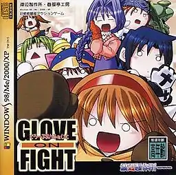 Glove on Fight