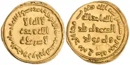 The obverse and reverse of a gold-colored coin inscribed in Arabic