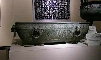 Large bronze basin of Guo Ji Zi Bai, from Western Zhou