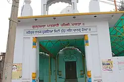 Gurudwara Shri Pehli patshahi sahib, khalra