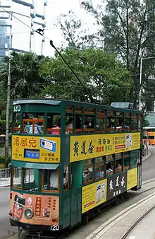 Hong Kong Tramways is common in Hong Kong Island