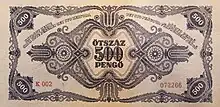 Hungarian 500 Pengo - Back