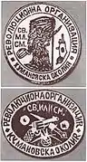 VMRO seal