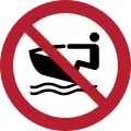 P057 – No personal water craft