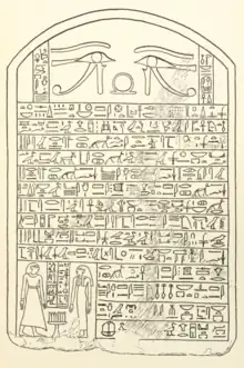 Stela of the official Sahathor, with the cartouche of Ibiau. British Museum (EA 1348)