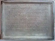 An inscription