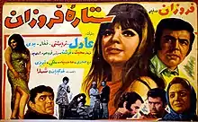 Shining Star is a 1969 Persian-genre drama film directed by Assadolah Soleymanifar and starring Forouzan.