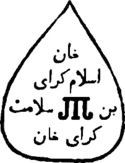 İslâm III's signature