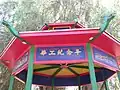 Chinese Laborer’s Memorial Pavilion at Isleton City Park