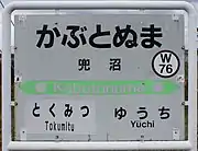 Station sign