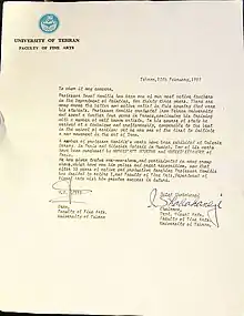 Javad Hamidi's retirement letter from the University of Tehran, dated February 1980