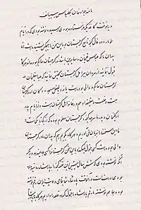 Javad Khan to Tsitsianov page1