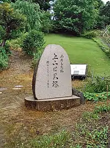 Kamiyamada Shell Mound