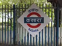 Kasara railway station Platform board.