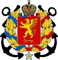 Coat of arms of the Hero-City of Kerch