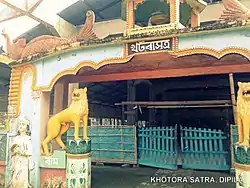 Entrance of Khatara Satra near Dipila