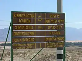 Attractions in Lotan