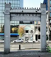 The Kimlau Memorial Arch honors those of Chinese ancestry who fought and died for the United States