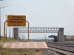 Korutla Railway Station