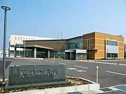 Kotoura town office