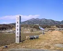 Kuroimine Site