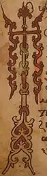 Folio 207 v, initial for tau