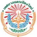 Official seal of Chiang Mai