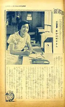 Full-page scan of a magazine article featuring a picture of a woman at a desk