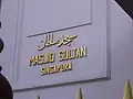 Masjid Sultan Sign