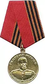 Medal of Zhukov