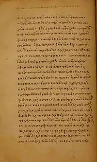 Folio 3 verso