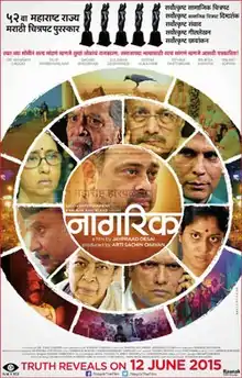 Nagrik Marathi Movie