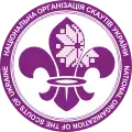 National Organization of Scouts of Ukraine[circular reference]