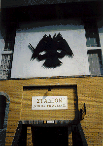 The entrance of the historic Nikos Goumas Stadium