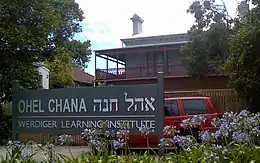 Chabad's Ohel Chana, Melbourne