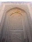 Gate of the Madrasa which includes Qu'ranic verses.