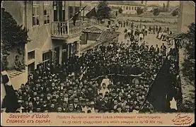 Bulgarian manifestation in support of the Young Turk Revolution