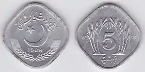 5 Pakistani Paisa (1989)