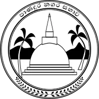 Seal of the Panadura Urban Council