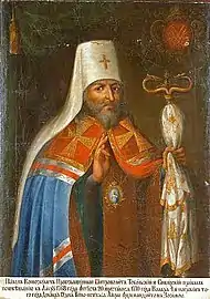 St. Paul (Konyuskevych), Metropolitan of Tobolsk and Siberia.