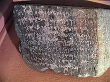 An inscription