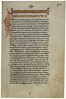 Poimandres (Corpus Hermeticum)Gr. Z. 263 (=1025), fol. 42r.