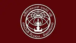 Flag of President's College - Minuwangoda