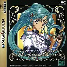 Princess Quest Sega Saturn