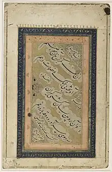 Quatrain (rubaʿi) of Kamal al-Din Isfahani copied by Mir Emad Hassani. Iran, early 17th-century. Library of Congress