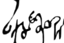 Rusudan
 რუსუდანი's signature