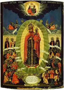 Icon of the Mother of God "Joy of all who Sorrow".