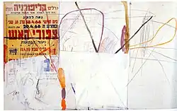 Untitled, 1969Israel Museum CollectionB83.0006