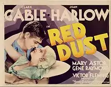 Clark Gable and Jean Harlow on a movie poster