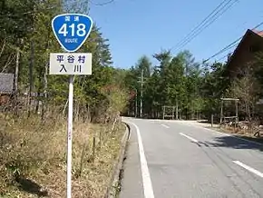 Route418 Hiraya.JPG